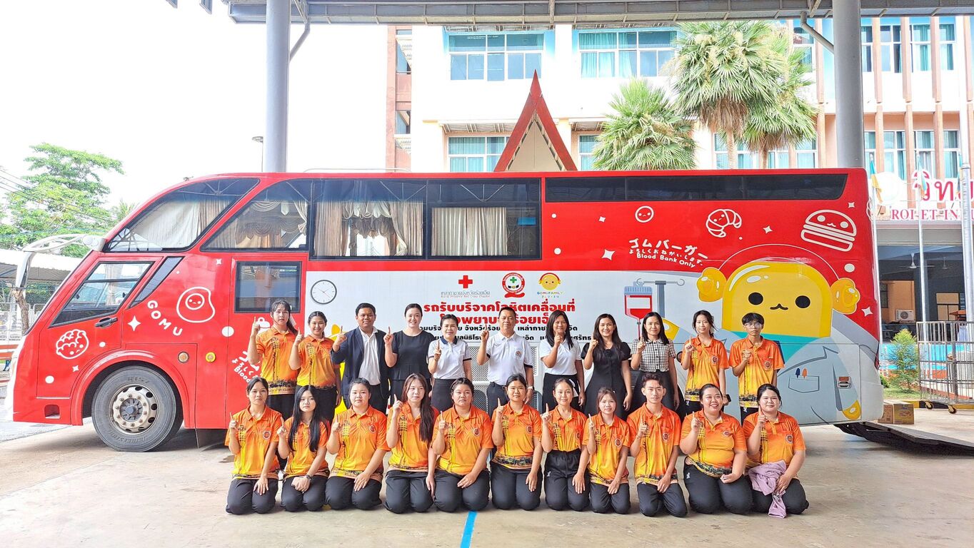 กิจกรรมบริจาคโลหิตเคลื่อนที่ “ไม่ใช่แค่ให้โลหิต… แต่เป็นการให้ชีวิต